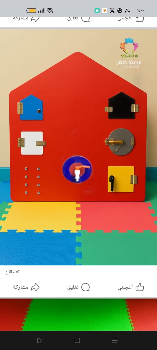 لوحة علاج وظيفي